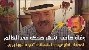 وأعلنت المحكمة العليا الإسبانية فتح تحقيق لتحديد. Ftzfj1hqcotxym