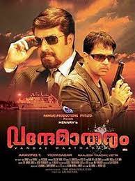 Vandae Maatharam Wikipedia Watch mission vande mataram hindi dubbed full movie starting venkatesh, shriya, genelia, music by mani sharma, directed by. vandae maatharam wikipedia