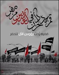 قم جدد الحزن في العشرين من صفر Battle Of Karbala Morning Images Pictures