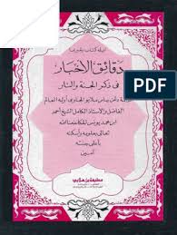 Untuk mendownload pdf novel yang berjudul brondong karya grace_yui, silahkan klik tombol di bawah ini. Kitab Daqaiq Al Akhbar