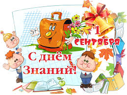This page was last edited on 17 september 2019, at 07:45. Chemu Posvyashen Den Znanij 1 Sentyabrya 2021 Goda Krasivye Pozdravleniya V Stihah I Proze Shkolnikam I Uchitelyam