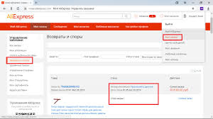 Kak Vernut Dengi Za Tovar S Aliexpress Kotoryj Ne Ponravilsya Lajfhaker