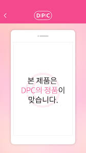 Test dpc apk para android descargar gratis. Dpc For Android Apk Download
