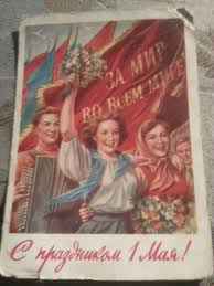 В советском союзе 1 мая было праздником рабочих. Otkrytka 1 Maya Sssr Pokupajte Na Auction Ru Po Vygodnoj Cene