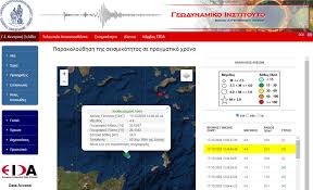 Σχετικά με μετακομίσεις και μεταφορές σε ηράκλειο κρήτης: Seismos Twra 4 9 Rixter Sta Anoixta Ths Krhths