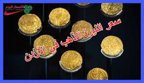 أسهل طريقة لحساب زكاة المال. Ø²Ø± ØµØ§Ø­Ø¨ Ù…ØªØ¬Ø± Ù…Ø¨Ø§Ù„ØºØ© Ø³Ø¹Ø± Ø§Ù„Ù„ÙŠØ±Ø© Ø§Ù„Ø°Ù‡Ø¨ Ù…Ù‚Ø§Ø¨Ù„ Ø§Ù„Ø¯ÙˆÙ„Ø§Ø± Plasto Tech Com