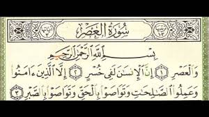 Tetapi mereka juga mengandung pelajaran dan bisa menjadi cara yang bagus untuk. Contoh Gambar Kaligrafi Surat Al Ashr