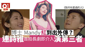 何哲圖/韋景雲 最怕執起冷箭 刺穿謊言 更怕撕開美滿 光影背面 往事如影 隨心 已偷走七年 冷雨滔天 難清洗汚點 最痛不敢再見 卻偏思念 更痛彼此有約 不可兑現 要是回歸原點 再相知一遍 會笑一聲 還是淚流遍 原諒再. è‡´æ‰€æœ‰æ„›éŽçš„äºº åšå£«mandyæ–°åŠ‡å†çºŒå‰ç·£é€£è©©é›…ä¿‚ç¬¬ä¸‰è€… é¦™æ¸¯01 å³æ™‚å¨›æ¨‚