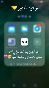 خيل احاسيس سناب انستا رمزيات مشاعر قهوه رياكشن مخطوطات iphone photo editor app app pictures instagram editing apps