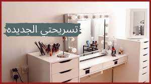 جوله في تسريحتي مجموعتي للمكياج تسريحه ايكيا ٢٠٢٠ Youtube