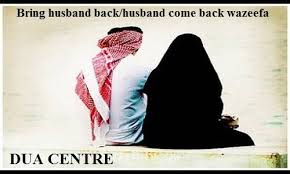 Powerful Wazifa For Husband Come Back Home Dua To Bring My Husband Back Prayer To Bring Me Back My Hus Prayers For My Husband Husband And Wife Love Prayers