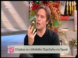 1,552 likes · 8 talking about this. Entertv O Stratos Tzwrtzogloy Gia Thn Maria Gewrgiadoy Youtube