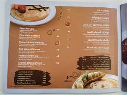 منيو مطعم فطور فارس لجميع الفروع بالصور والأسعار