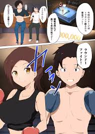 TSボクシング - 同人誌 - エロ漫画 | inits-terapiya.ru