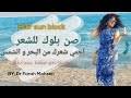 (لا نعلمُ خلافًا بين أهل العِلْمِ في استحباب زيارَةِ الرِّجالِ القبورَ). Ø´Ø¹Ø±Ùƒ Ø´Ù…Ø³ Mp3