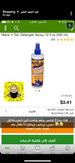 Pin By Samar Anan On Iherb Detangler Spray Detangler Spray