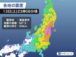 May 04, 2021 · 4月9日からの約10日間で、震度1以上の有感地震は250回を超えた （c）朝日新聞社. ç¦å³¶çœŒæ²–ã‚'éœ‡æºã¨ã™ã‚‹æœ€å¤§éœ‡åº¦6å¼·ã®åœ°éœ‡ å›½å†…ã§ã¯1å¹´8ã‹æœˆã¶ã‚Š ã‚¦ã‚§ã‚¶ãƒ¼ãƒ‹ãƒ¥ãƒ¼ã‚¹