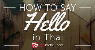 Lets say nancy catches me getting out of the shower. How To Say I Love You In Thai Romantic Word List