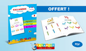 Mes Premieres Activites Des Lettres De L Alphabet Arabe Talamize Lettres De L Alphabet Arabe Des Lettres Alphabet Arabe