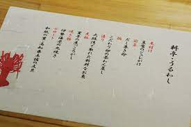 飲食店の方必見！お品書きを手作りするなら、和紙がおススメです！｜和紙と暮らしのよみもの「うるわし」