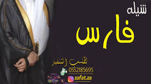 الف مبروك البارك راشد الماجد