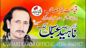 zakir naheed abbas jug new majlis 2020