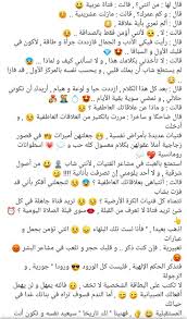 Pin By Fika Mimi Fifi On صور متنوعة Arabic Funny Funny Arabic Quotes Funny Pictures