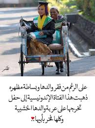 Pin By صورة و كلمة On كلمات ومعلومة Funny Pictures Outdoor Pics