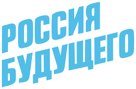 И даже уже сейчас, в конкретных. Rossiya Budushego Vikipediya