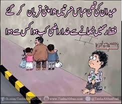 Image result for share in urdu sad