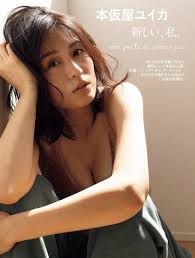 本仮屋ユイカ！胸の谷間がたまりませんわ！！！！！！！！！！！！！！！！ | 外国人エロ画像・ポルノ画像まとめ