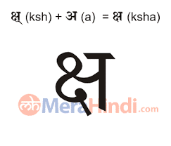 Hindi is written in devnagari or 'nagari' script. Hindi Combination Of Vowels And Consonant Letters à¤• à¤· Ksha Writing Animation Sound Ex Words