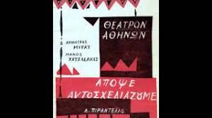 11 ιουνίου 2021 | 12:14. Apopse Aytosxediazoyme Manos Xatzidakis