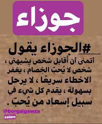 3 977 mentions j aime 105 commentaires برج الجوزاء borgalgawza sur instagram الجوزاء يقول أتمنى أن أ قابل شخص ي شبهني شخص لا ي حب الخ صام