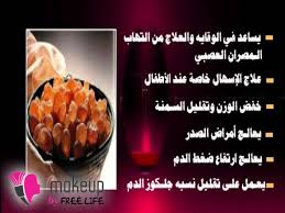 Free Life مستحضرات تجميل جميع منتجاتنا غير مقلدة Free Life الصمغ العربى للتخسيس و انقاص الوزن الملقب بالعلاج السحري الذي يعالج معظم الأمراض الشائعة في هذا الوقت وأهمها 1 البدانة التخسيس الجسم كلة