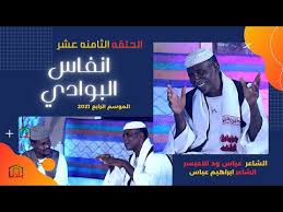 حب تذكيه عاطفة خاصة وعالم أوجده الشاعر لنفسه وقلبه ، فدعونا نكتشف ذلك. Ù…Ø¬Ø§Ø¯Ø¹Ù‡ ØªØ¬Ù…Ø¹ Ø¹Ø¯Ø¯ Ù…Ù† Ø§Ù„Ø´Ø¹Ø±Ø§Ø¡ 2021 Mp3