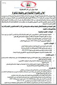 موظف مشتريات هيئة سوق رأس المال الفلسطينية مركز خدمات التوظيف ومتابعة الخريجين