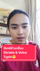 Is Voice Typing