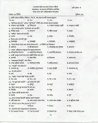 Check out these career options top 10 banking jobs. Bangladesh Krishi Bank Exam Question Solution March 2018 Www Krishibank Org Bd