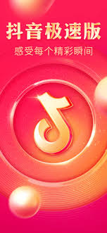 中國大陸版「抖音」與國際版「tiktok」是兩個不同的平台，在app store 及google play 也都分別有獨立的app。而如果你想使用大陸版抖音， . æŠ–éŸ³æžé€Ÿç‰ˆappä¸‹è½½ æŠ–éŸ³æžé€Ÿç‰ˆappè‹¹æžœç‰ˆä¸‹è½½ æ ¾æ–¹ä¸‹è½½ç«™