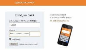 одноклассники войти моя страница вход на мою страницу без пароля Vhod Na Svoyu Stranicu V Odnoklassnikah