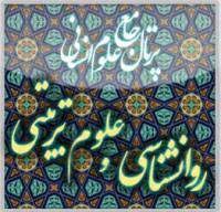 We did not find results for: ØªÙˆØ³Ø¹Ù‡ ÙØ¹Ø§Ù„ÛŒØª Ù¾Ø±ØªØ§Ù„ Ø¬Ø§Ù…Ø¹ Ø¹Ù„ÙˆÙ… Ø§Ù†Ø³Ø§Ù†ÛŒ