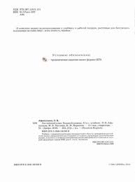 скачать учебник по английскому языку 7 класс афанасьева михеева баранова Uchebnik Anglijskij Yazyk 11 Klass Afanaseva Miheeva Baranova Chitat Onlajn Besplatno