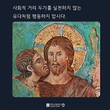 미국 오하이오주 사회적 거리두기 광고. í•´ì—°ê°¤ ã… ì²œì£¼êµ ì‚¬íšŒì  ê±°ë¦¬ë'ê¸° ì§€ì¹¨ Jpg