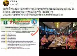 'ชูศักดิ์ คีรีมาศทอง 'ส.ส.สุโขทัย ติดโควิด หลังร่วมงานสังสรรค์เดียวกับ 'สมศักดิ์ เทพสุทิน' รมว.ยุติธรรม ขณะที่เจ้าตัวผลตรวจเป็นลบ ด้าน. Dw6vttgsimzpqm