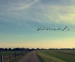 It commands a large number of admirers in north india and pakistan. Urdu Quotes Natural Landmarks Urdu Quotes Landmarks