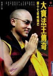 Da bao fa wang chuan qi : He, Jin : Free Download, Borrow, and Streaming :  Internet Archive