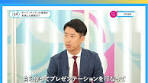 野村證券新卒採用説明会動画で企業研究