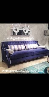 اثاث مصرى غرف نوم غرف طعام شبرية غرف اطفال جلسات انتريه صالون كنب جلسات عربيه جلسات مغربيه جلسات مصرية مجالس ديكور ديزاين ابو ظ Room Home Decor Chaise Lounge