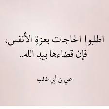pin by safi kojok on ahl l beit a s medical quotes holy quotes ali quotes